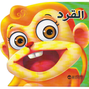 Buy القرد From Jarir Bookstore