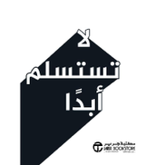 Buy لا تستسلم أبدا From Jarir Bookstore